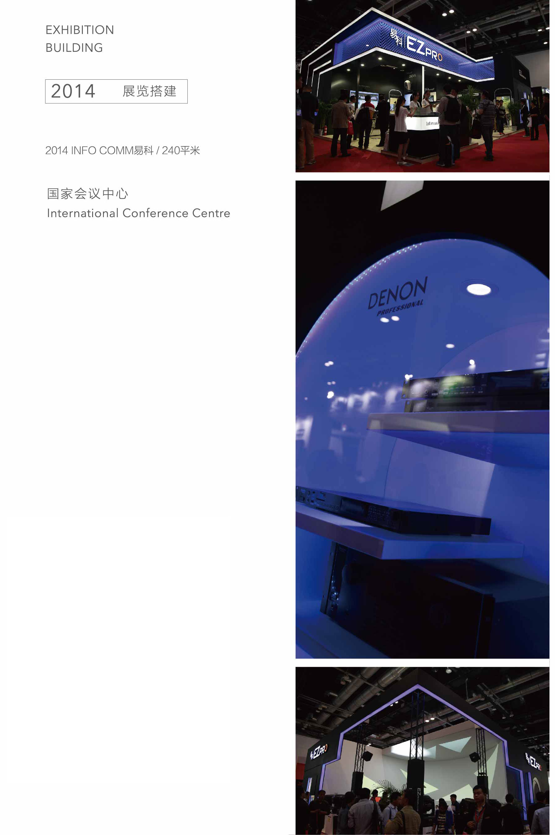 2014 INFO COMM 易科展臺